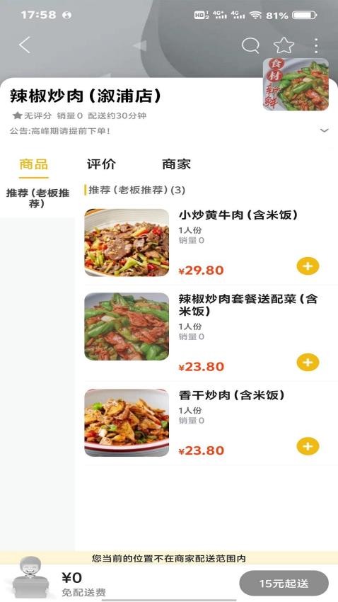 玩转怀化app官方版下载