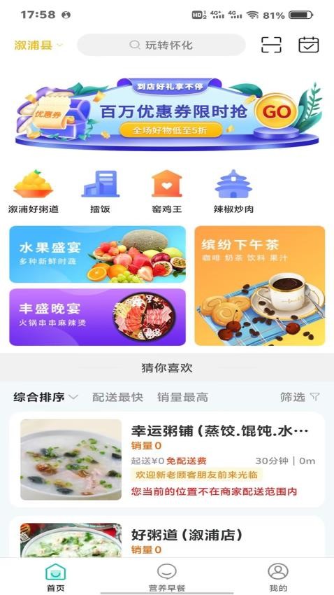 玩转怀化app官方版下载