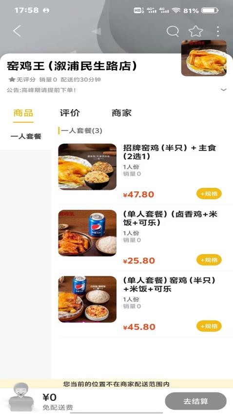 玩转怀化app官方版下载