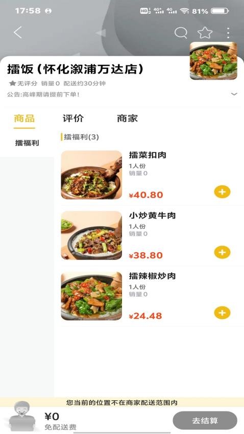 玩转怀化app官方版下载