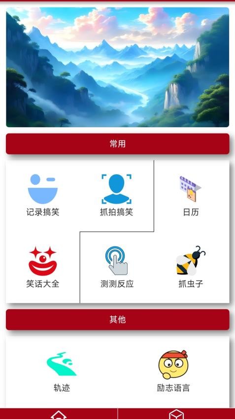 安迅智达助手app最新版下载