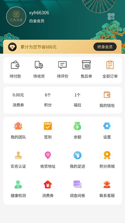 万森健康平台app下载