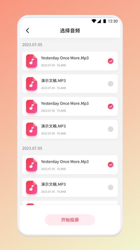 香葱追剧影视APP免费版下载