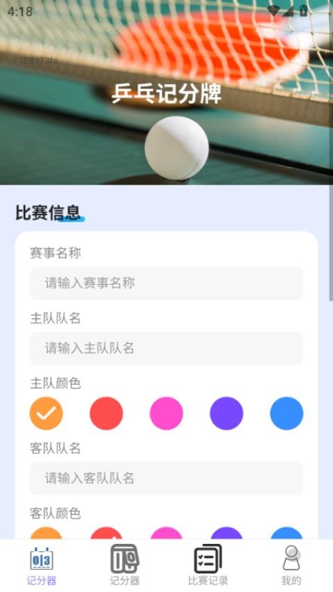 喜赢记记app下载