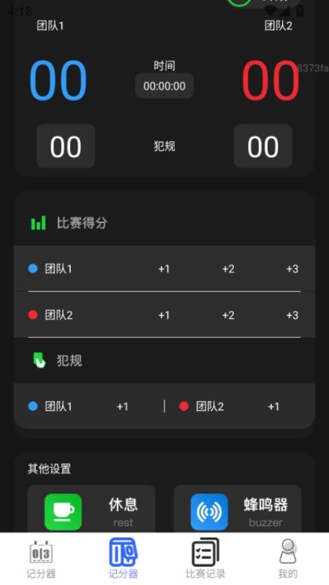 喜赢记记app下载