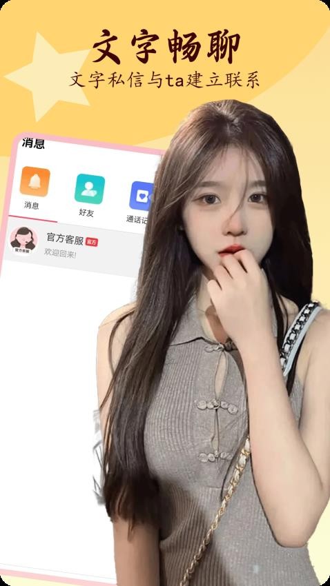 茶聊交友官方版APP下载