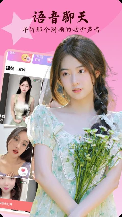 茶聊交友官方版APP下载