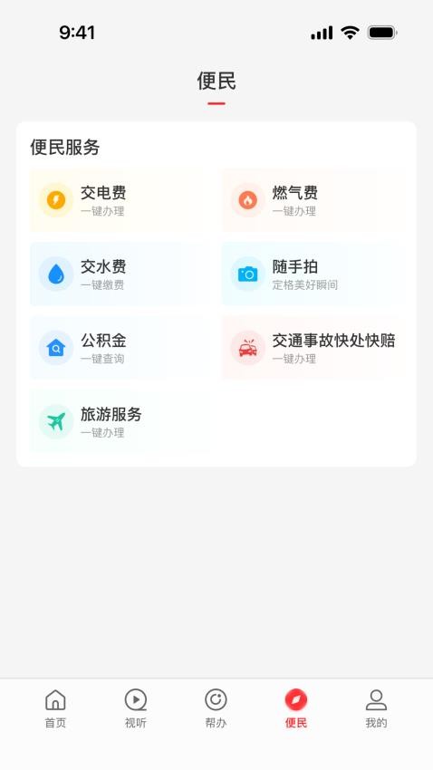 云上淅川app下载
