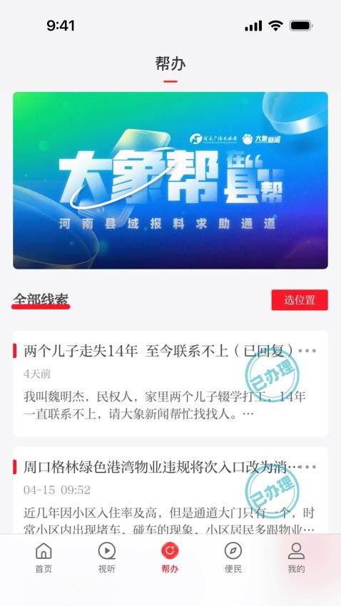 云上淅川app下载