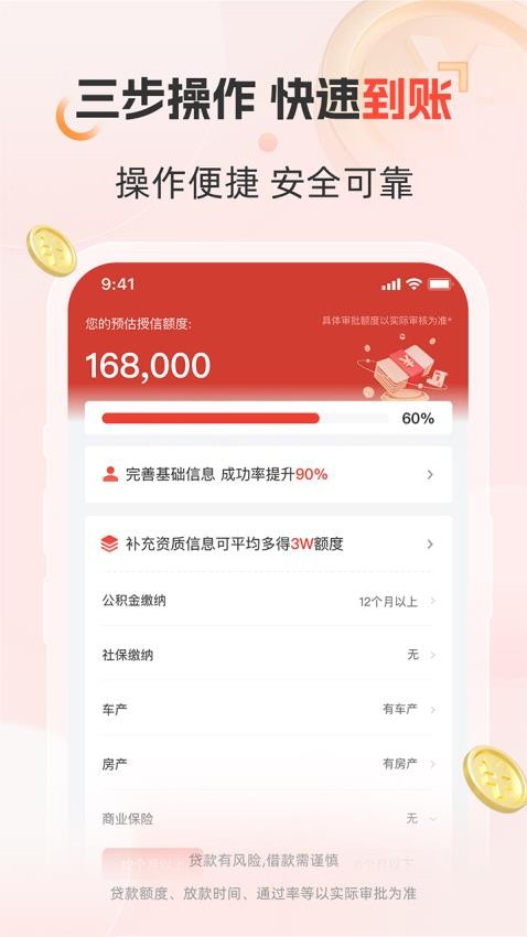 微好用借钱app下载