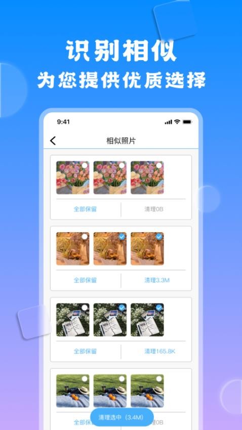 相册查看编辑器app下载