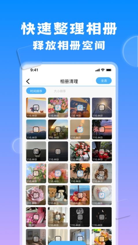 相册查看编辑器app下载