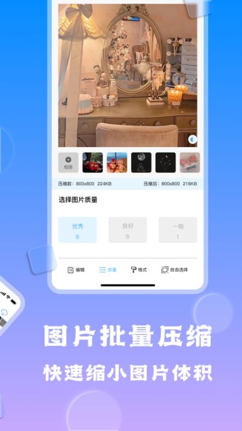 相册查看编辑器app下载