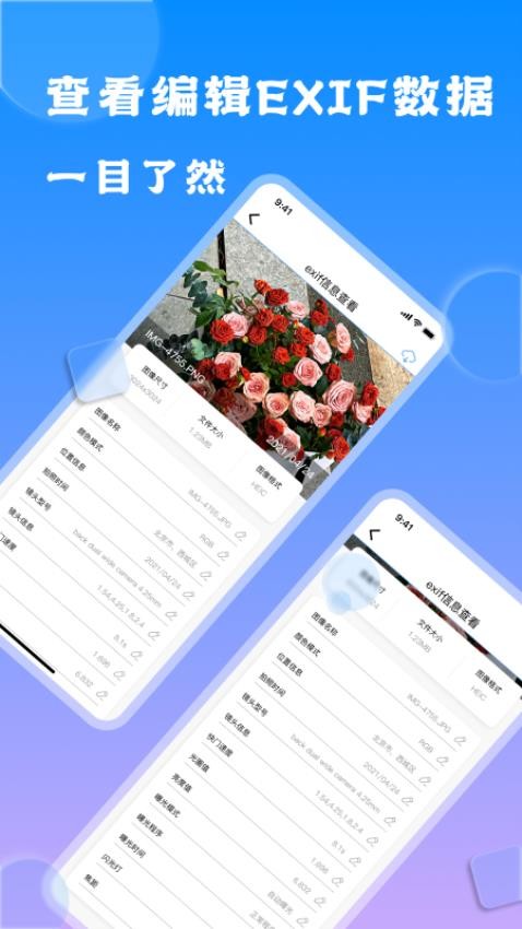 相册查看编辑器app下载