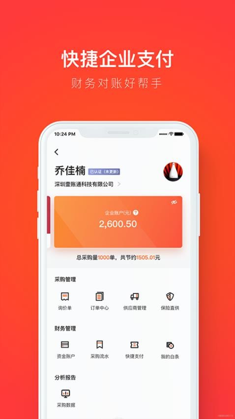 创配app下载