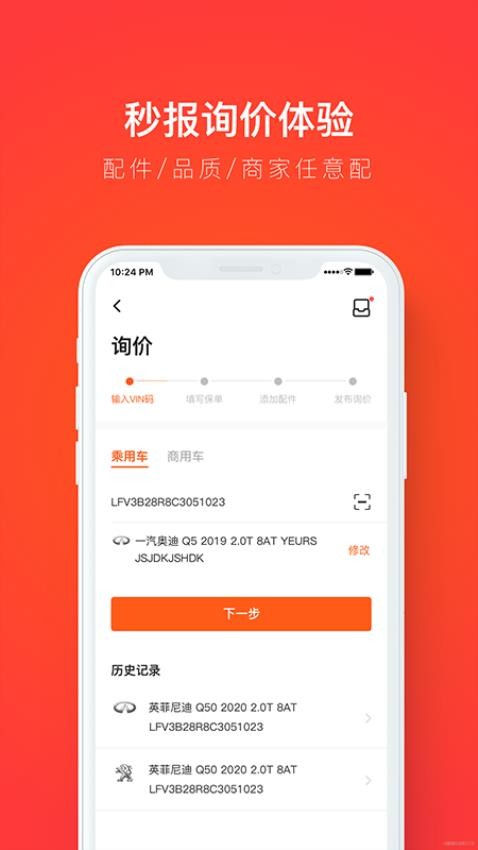 创配app下载