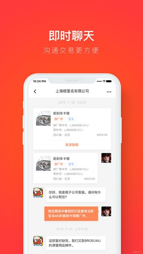 创配app下载