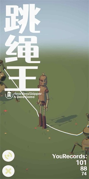 跳绳王手游下载