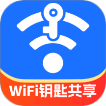 一键WiFi钥匙共享最新版