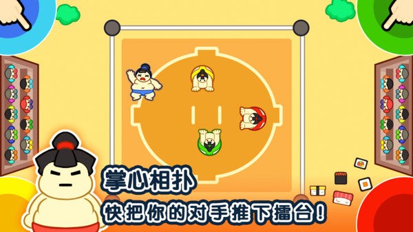 1234人游戏手机版下载