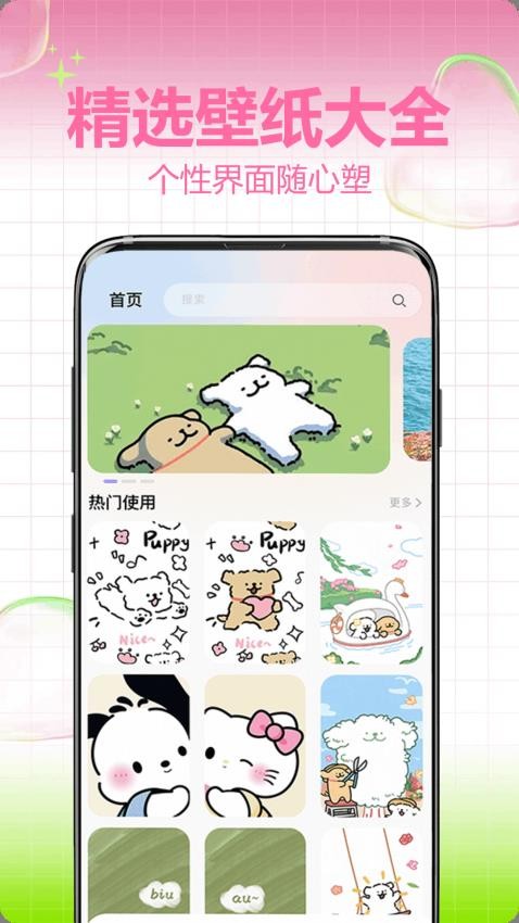 心动恋语Cat软件下载