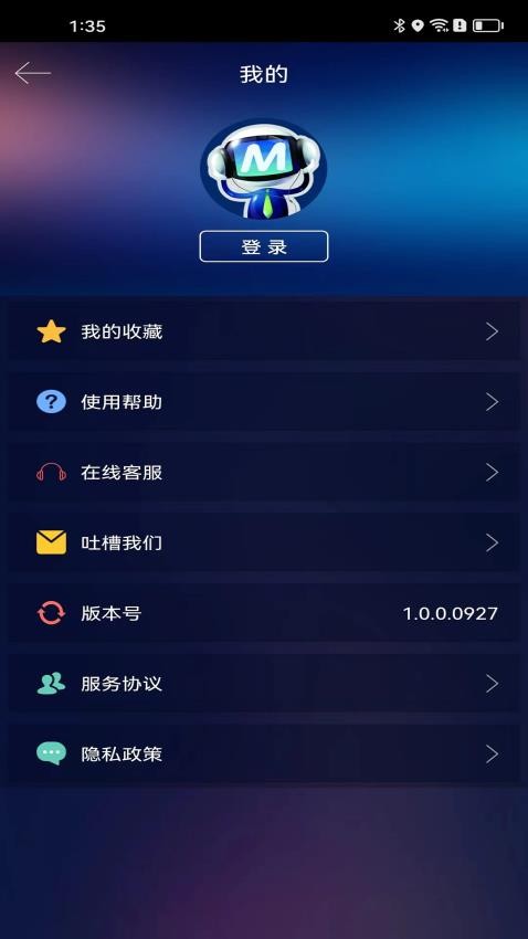 自在中频电疗仪软件下载