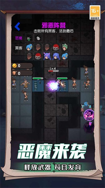 诡屋小游戏下载