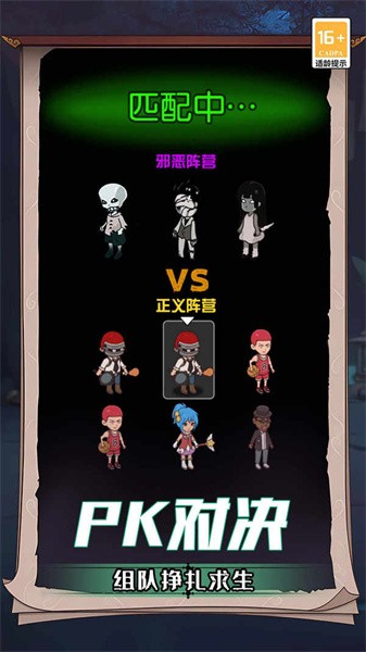 诡屋小游戏下载