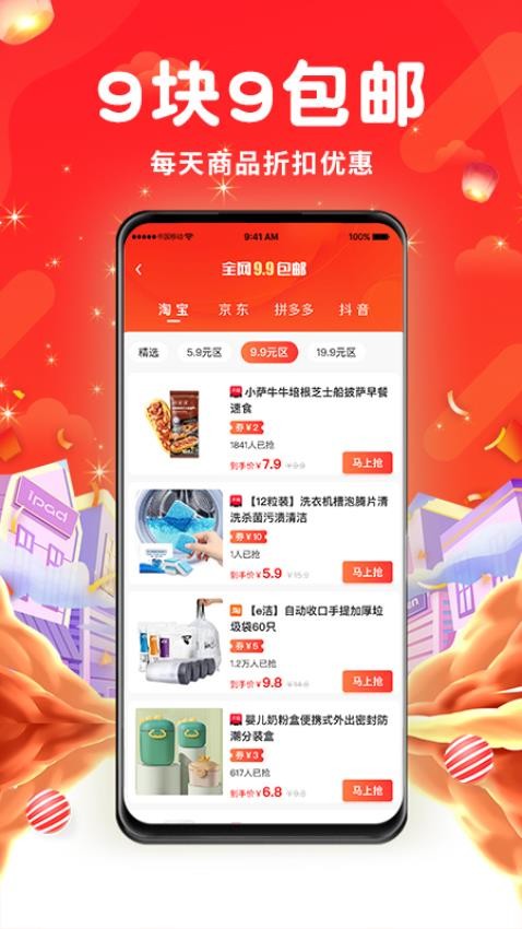 粉心淘app下载