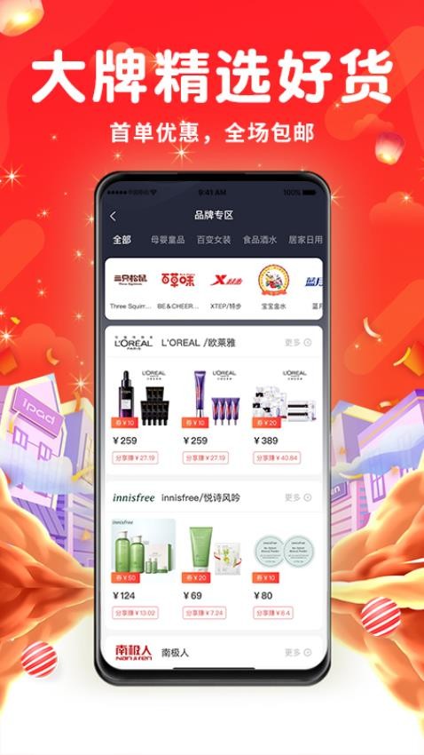 粉心淘app下载