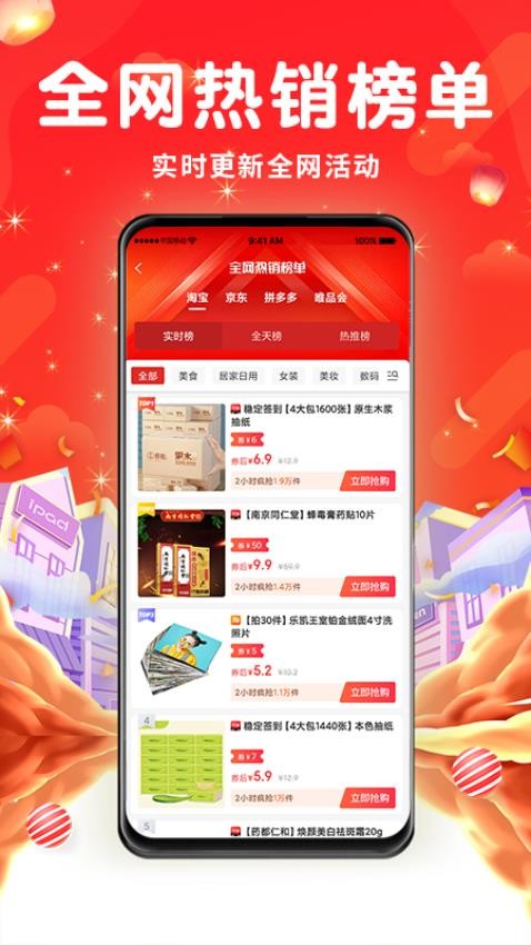 粉心淘app下载