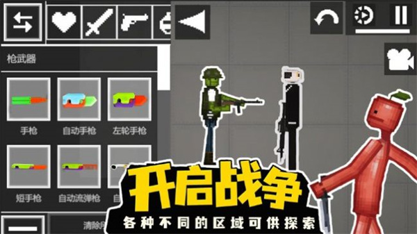 甜瓜派对生存手游下载