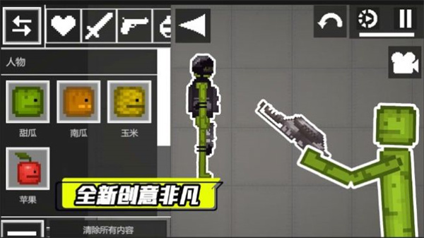 甜瓜派对生存手游下载