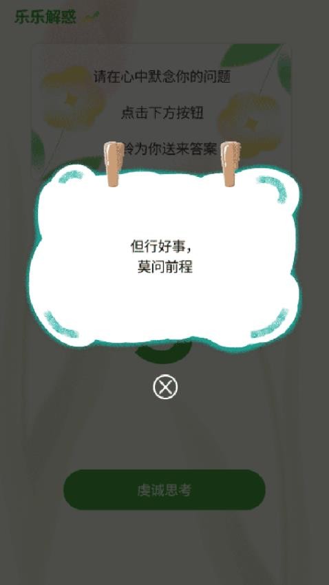 悦享乐乐app下载官网版
