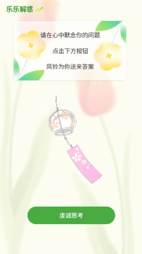 悦享乐乐app下载官网版