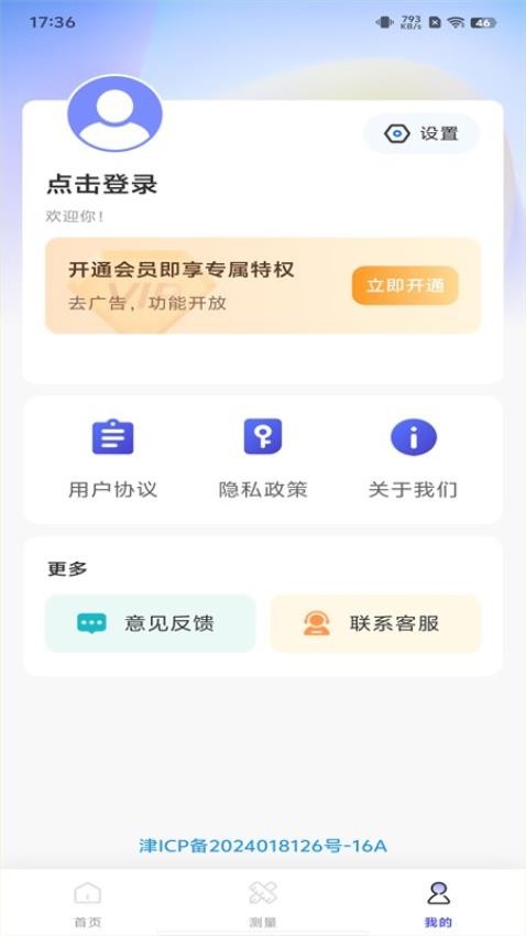 CAD看图神器手机版下载