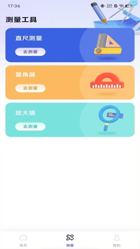 CAD看图神器手机版下载