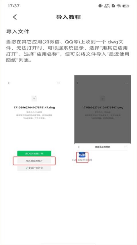 CAD看图神器手机版下载
