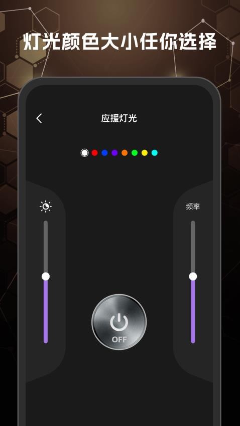 巨亮手电筒app下载官网版