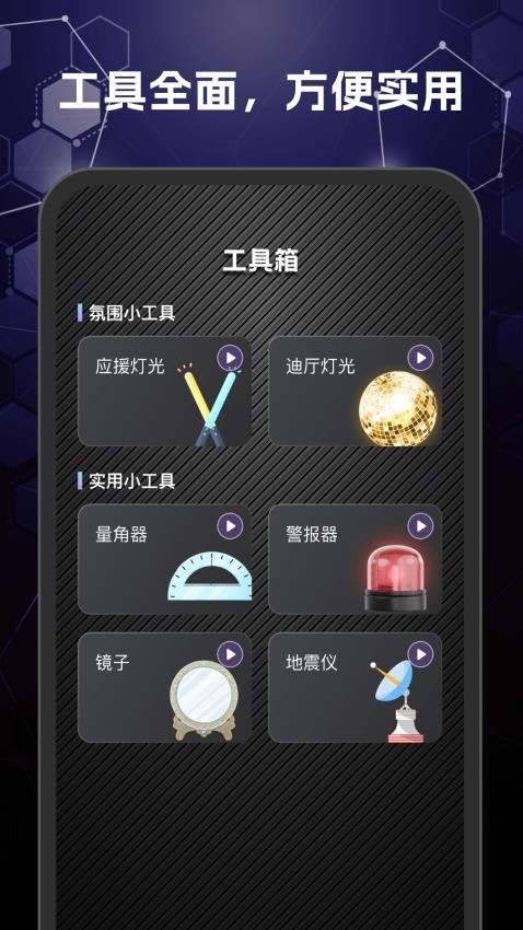 巨亮手电筒app下载官网版