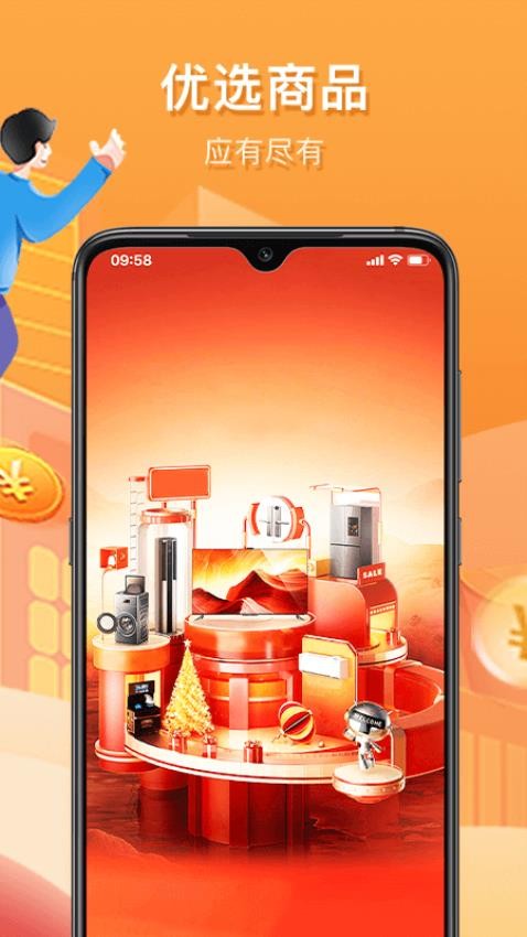惠众乐app最新版下载