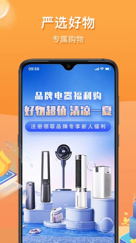 惠众乐app最新版下载