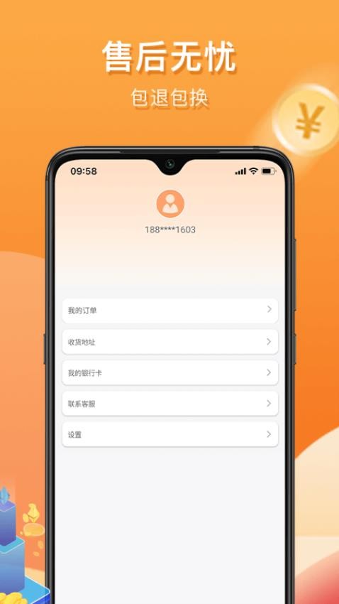 惠众乐app最新版下载