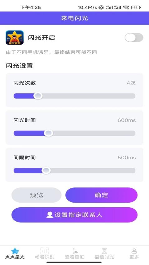 福星刷看app下载