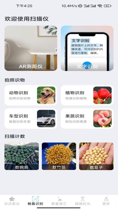 福星刷看app下载