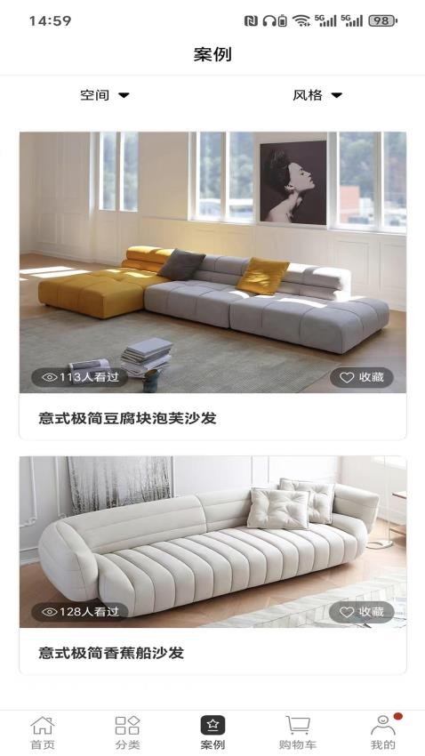 家具源头app官方版下载安装