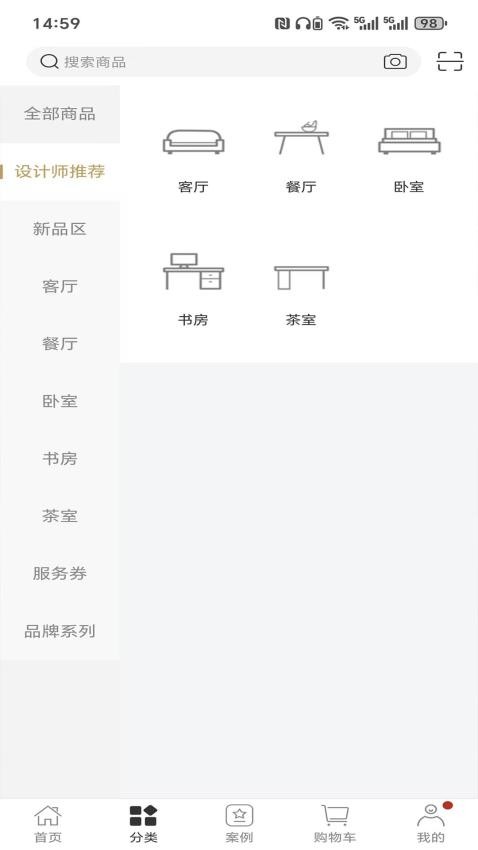 家具源头app官方版下载安装