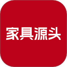 家具源头最新版