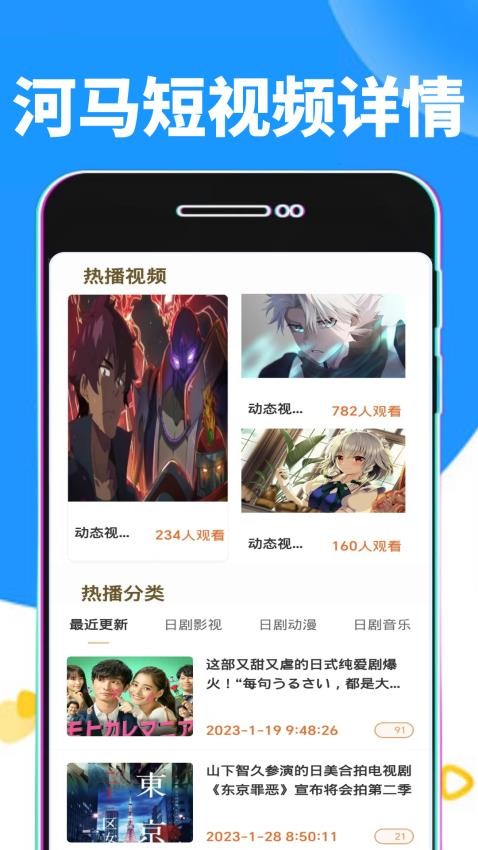 河马影迷app官网版下载