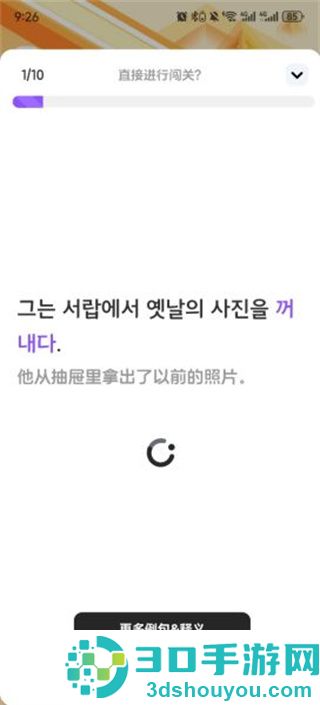 韩语快学app下载免费版
